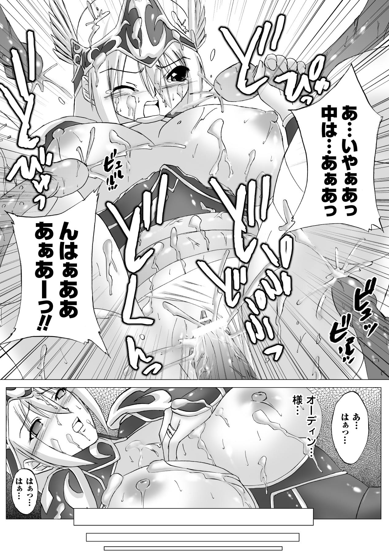 Inpai Etoranze - Page 129