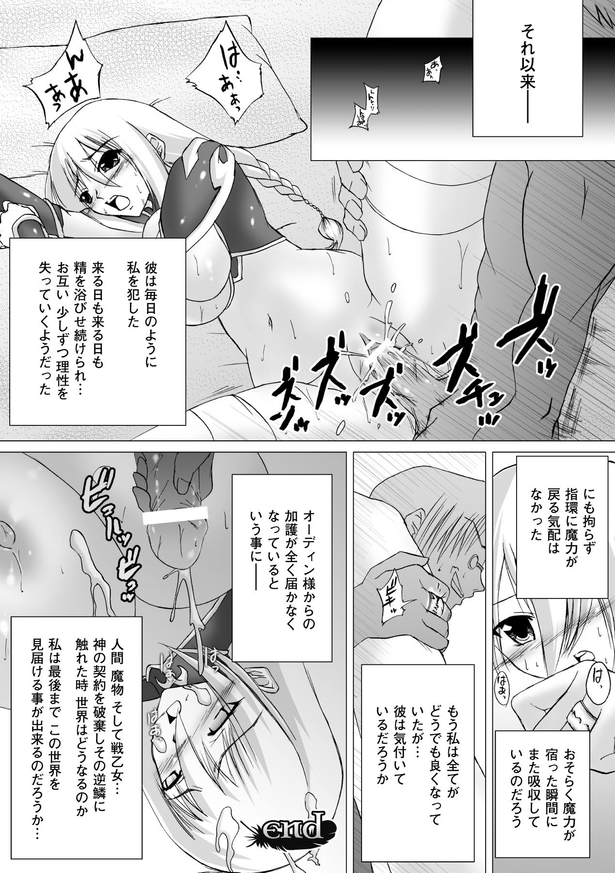 Inpai Etoranze - Page 130