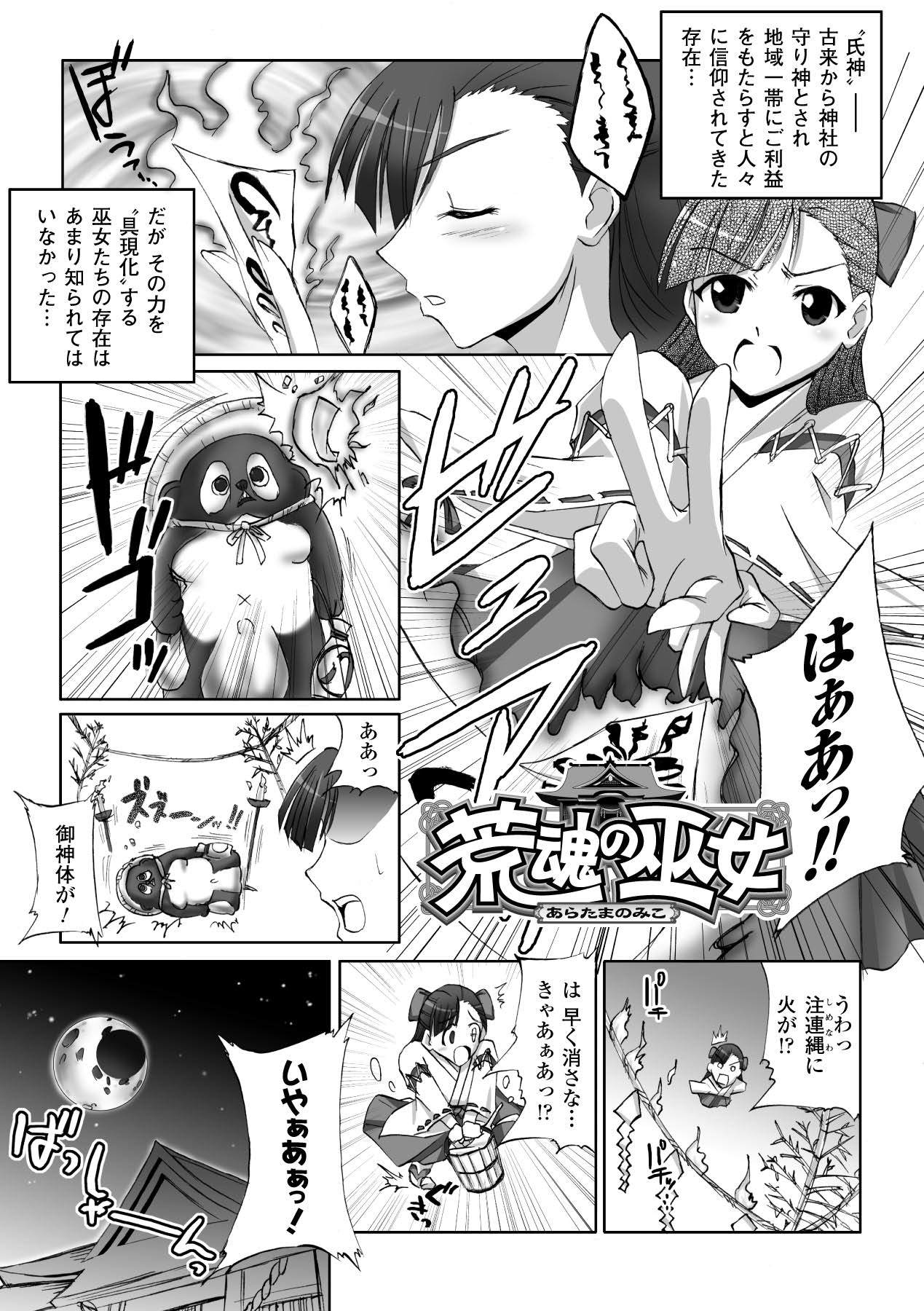 Inpai Etoranze - Page 131
