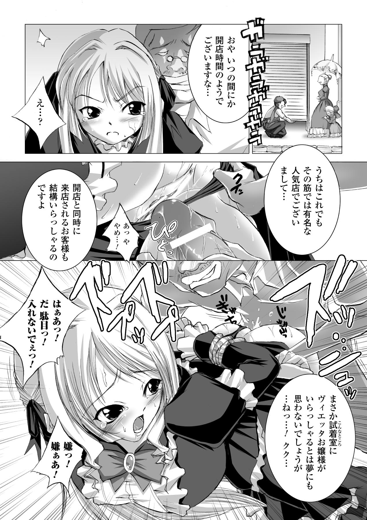 Inpai Etoranze - Page 14