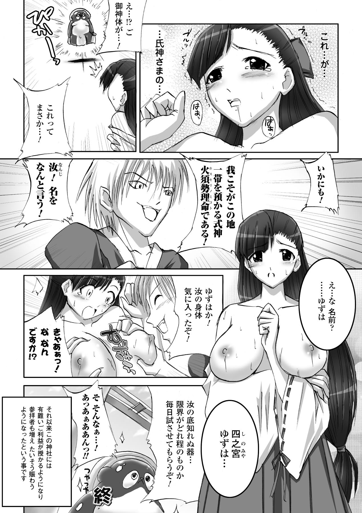 Inpai Etoranze - Page 142