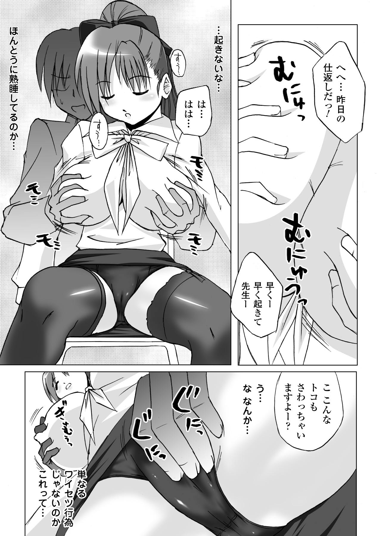 Inpai Etoranze - Page 147