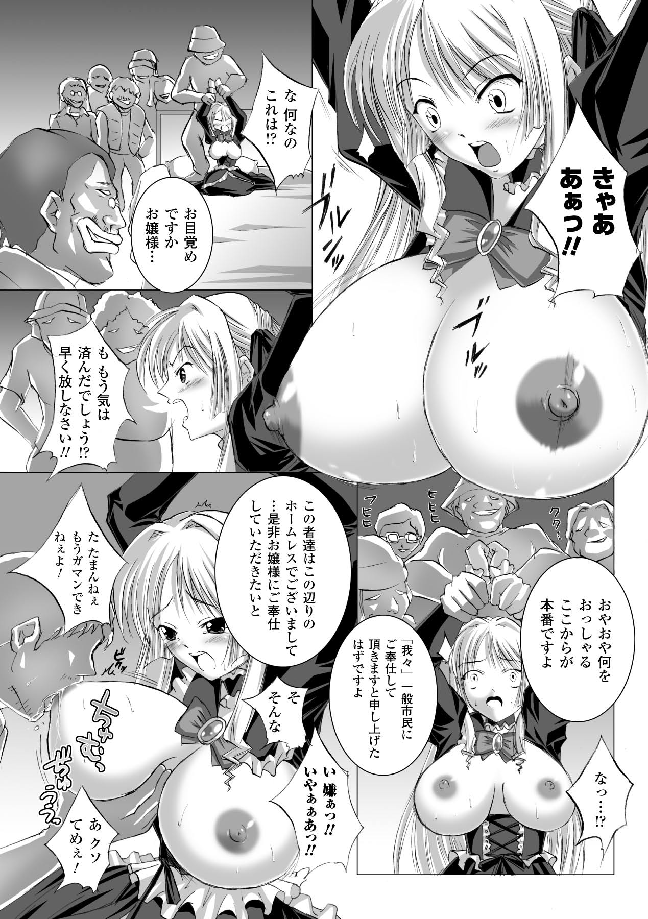 Inpai Etoranze - Page 18