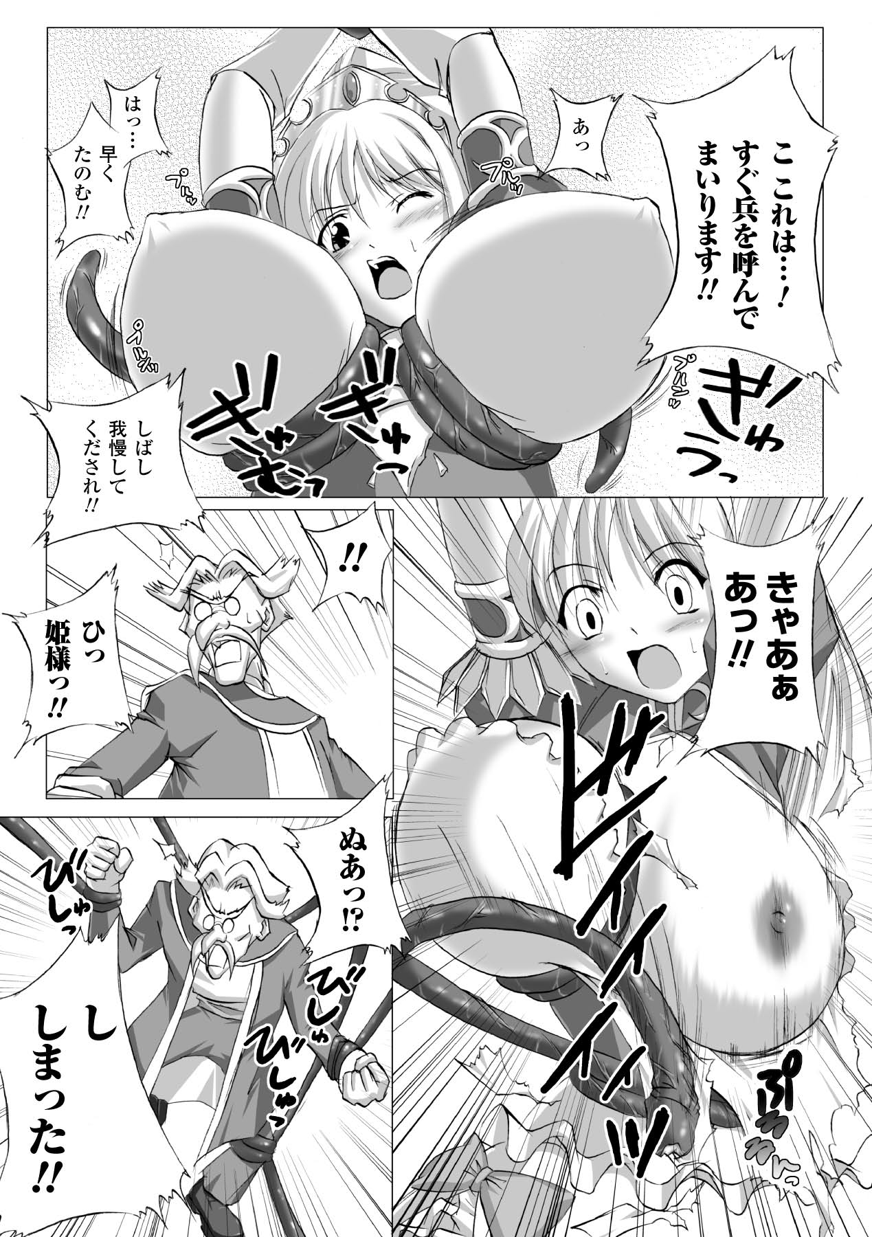 Inpai Etoranze - Page 27