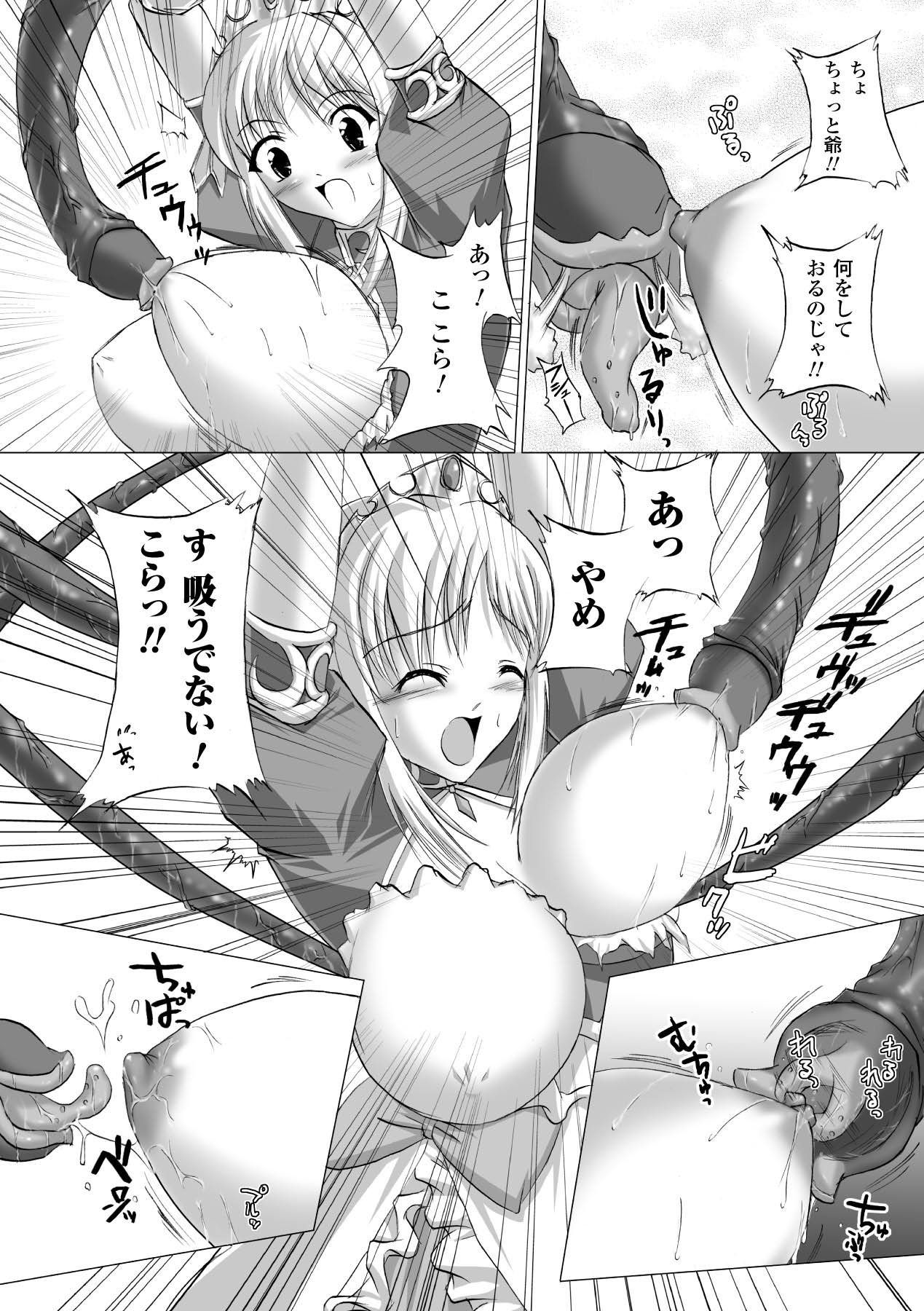 Inpai Etoranze - Page 28