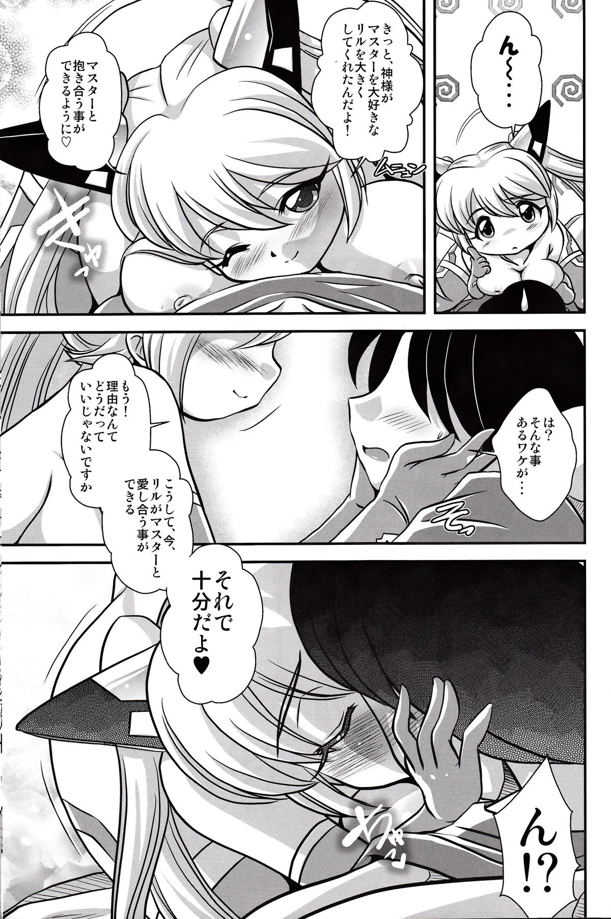 VH - Page 28