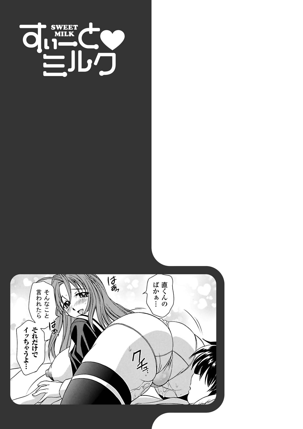 Sweet Milk - Page 39