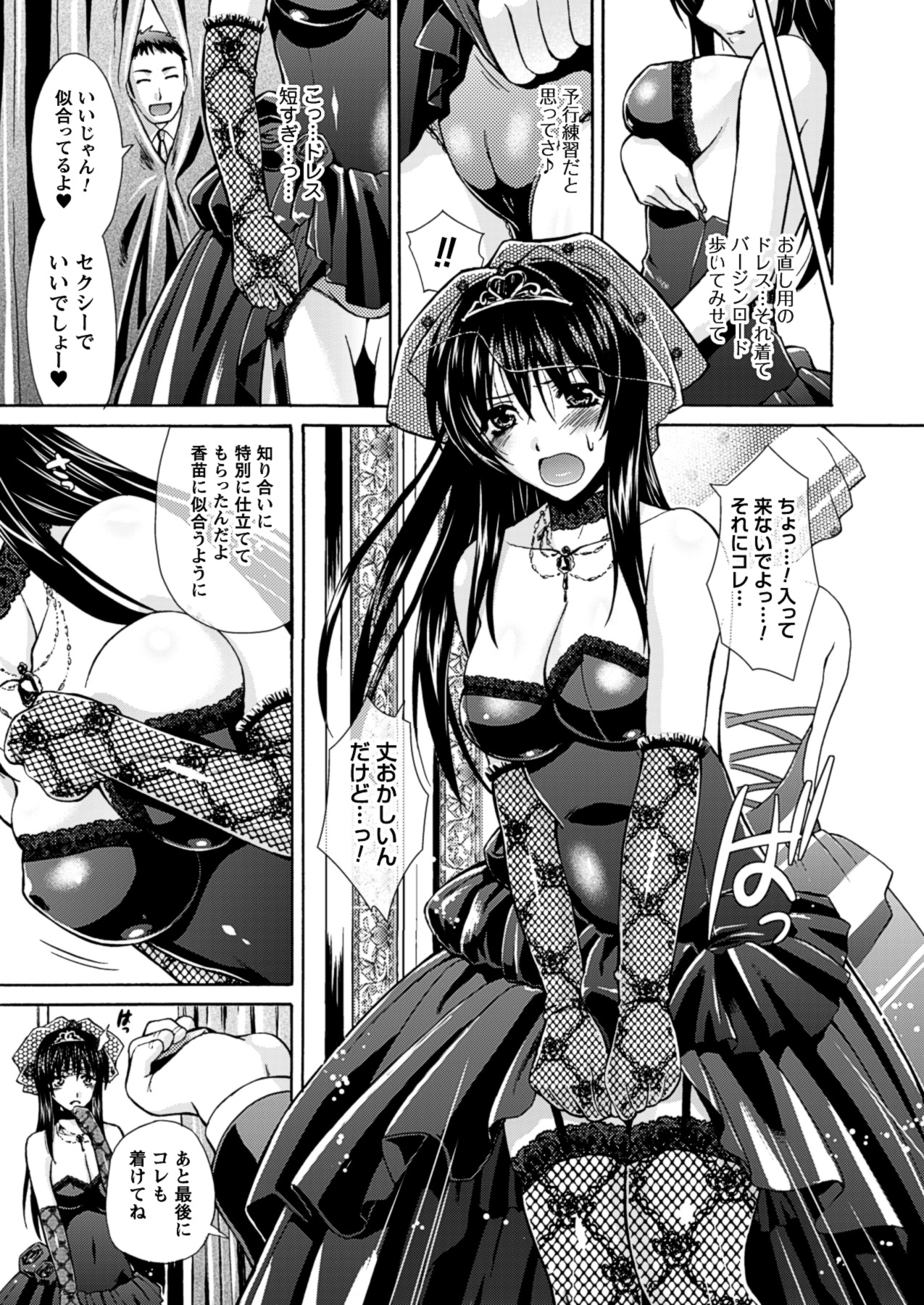 Himeiro Sequence - Page 27