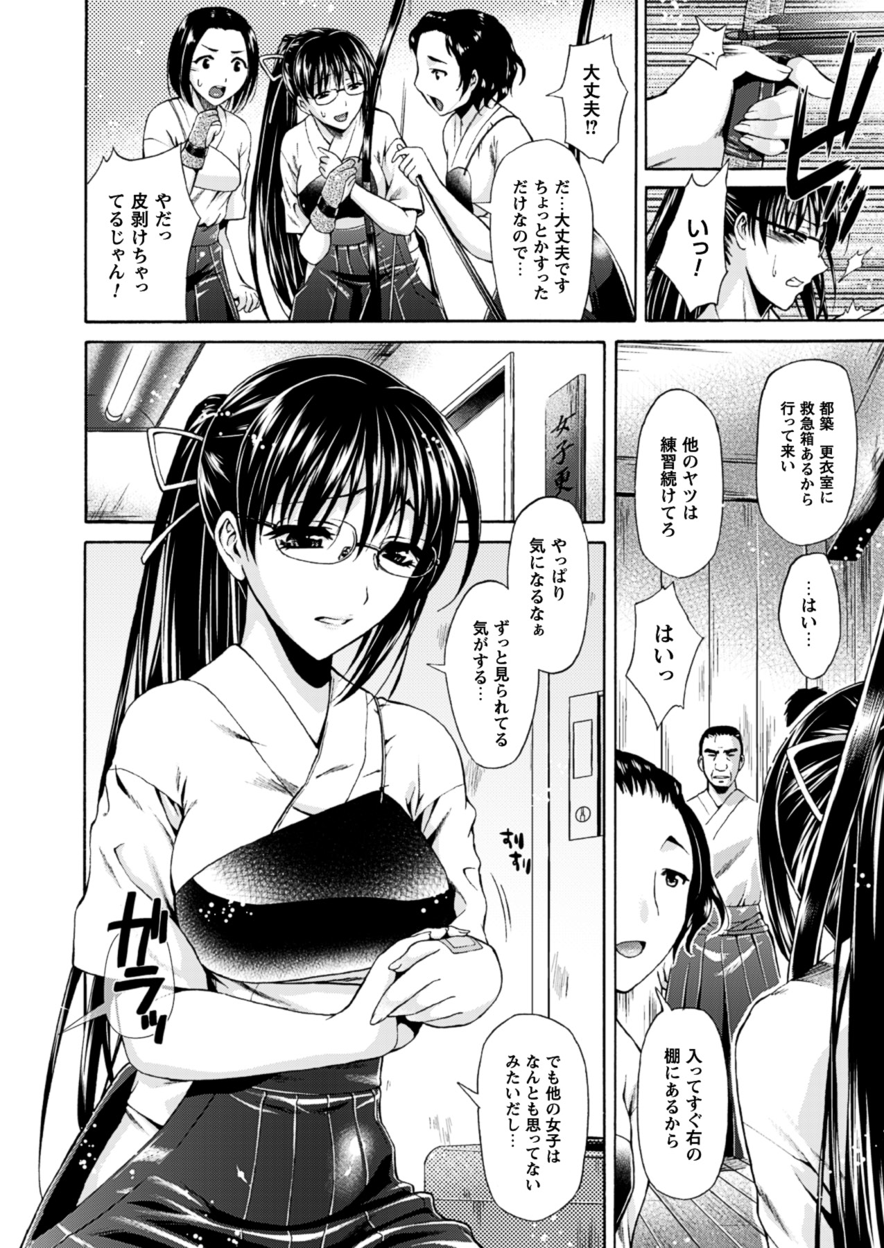 Himeiro Sequence - Page 54