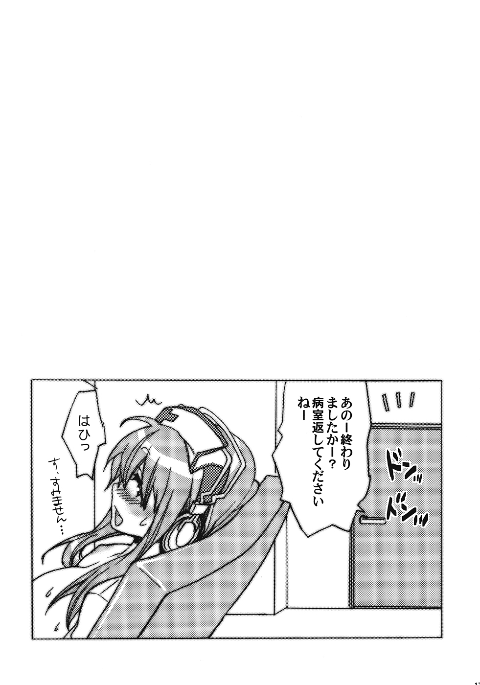 Takakuteki Idol - Page 16
