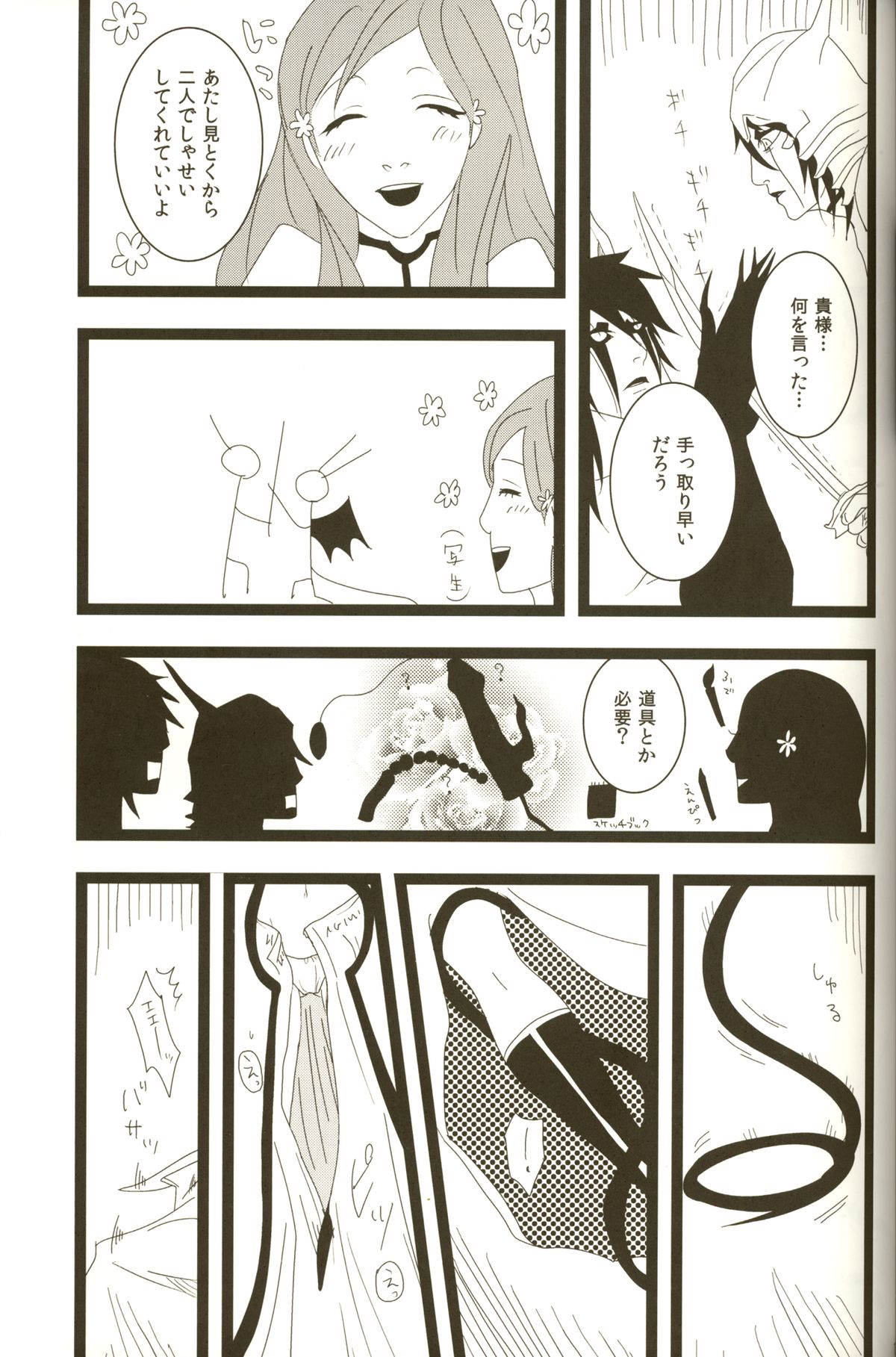 3p - Page 17