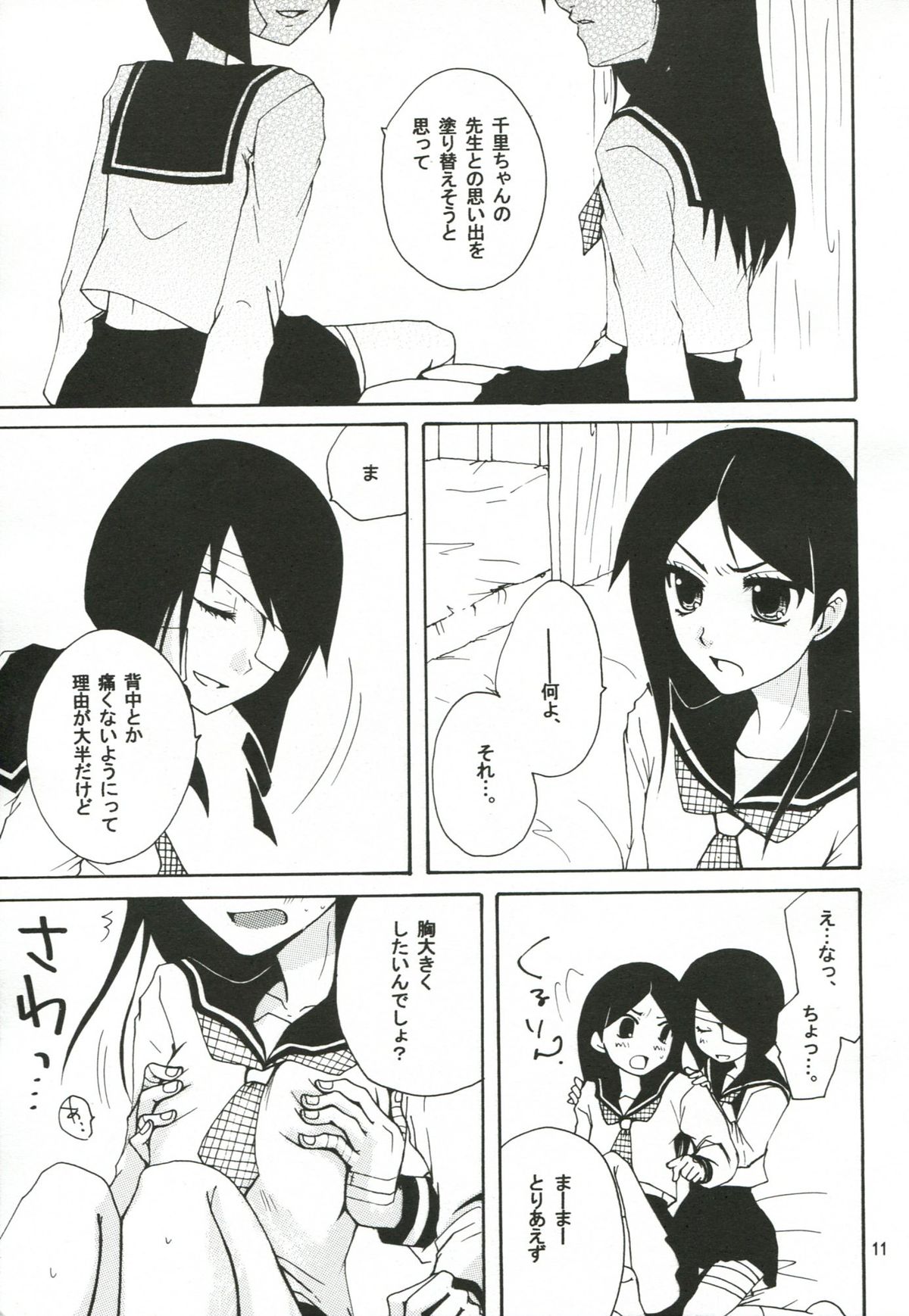 Honey Trap - Page 10