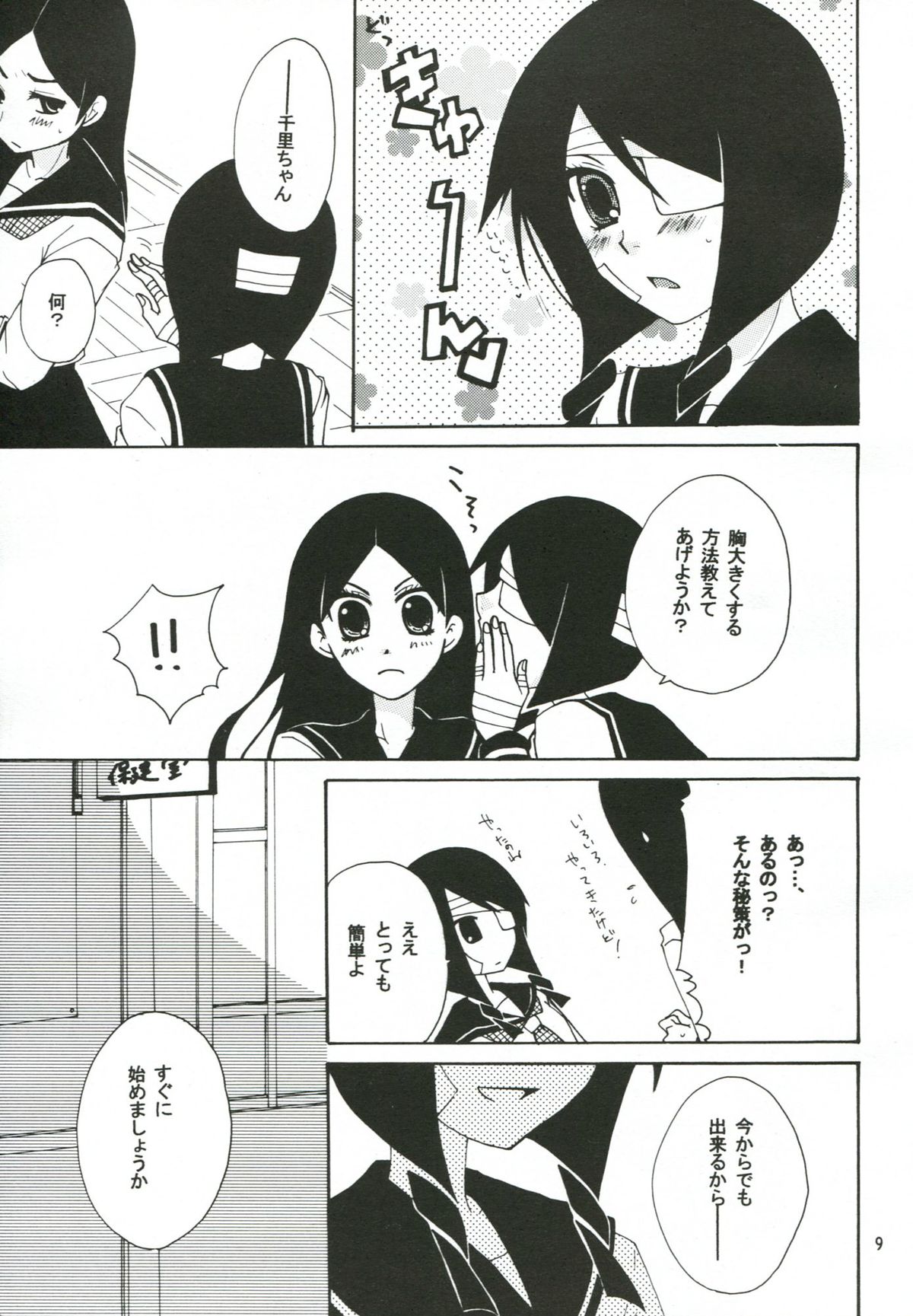 Preview page 8