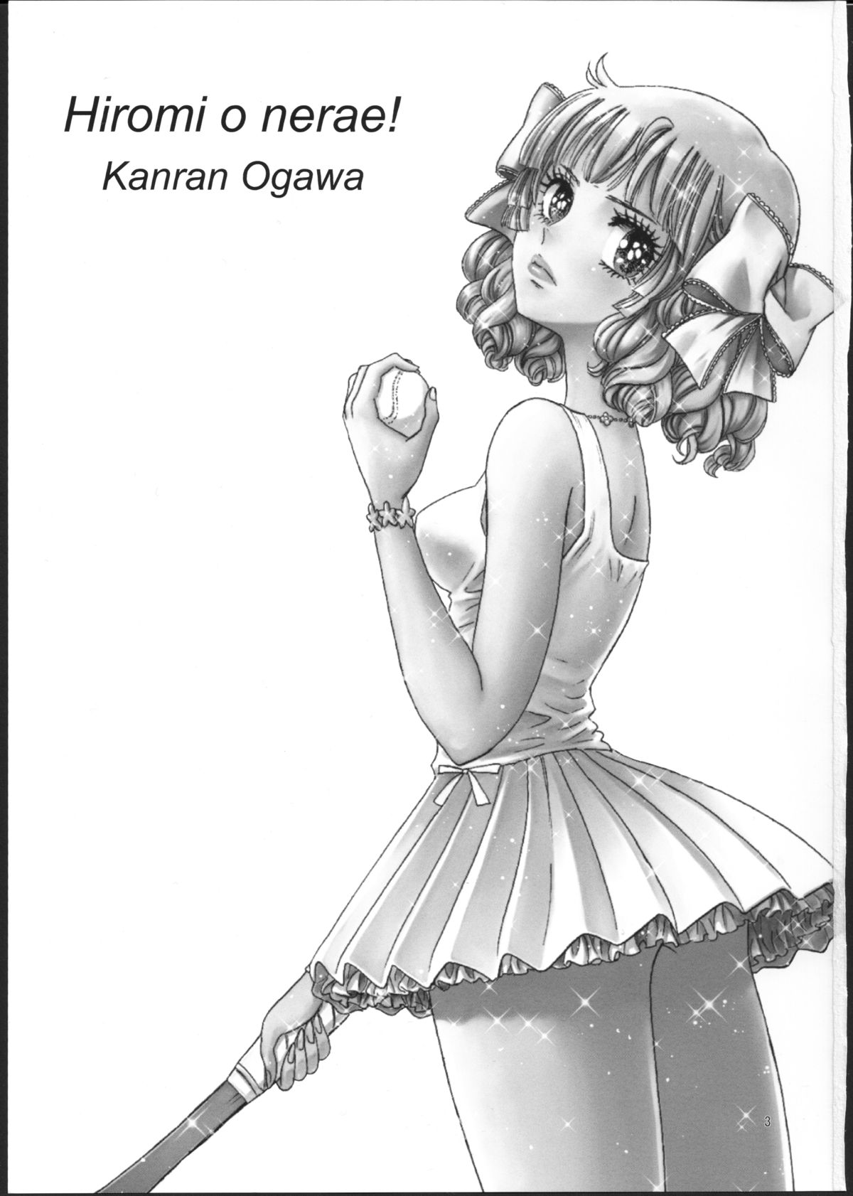 Hiromi o Nerea! - Page 1
