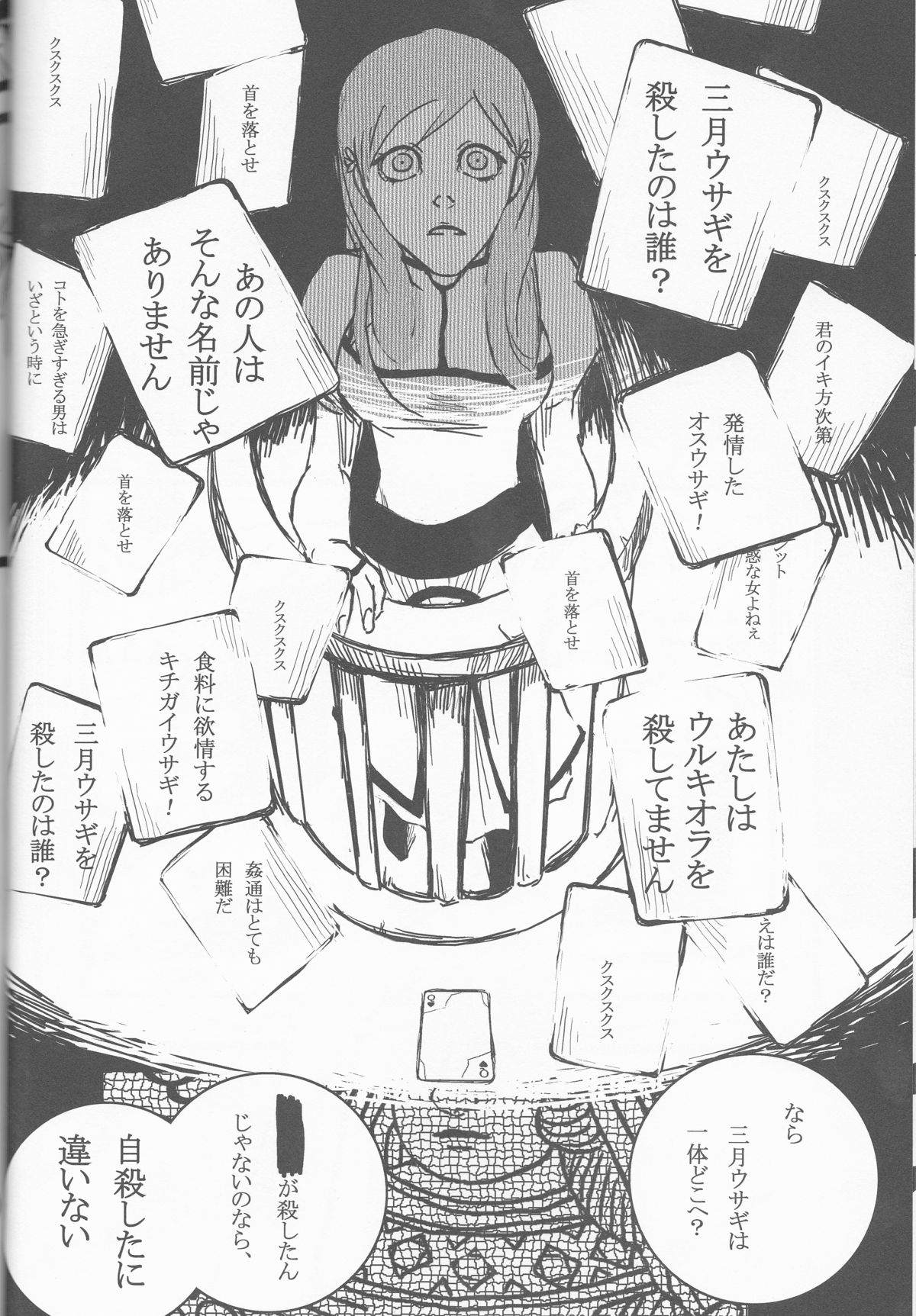 Liddell - Page 28
