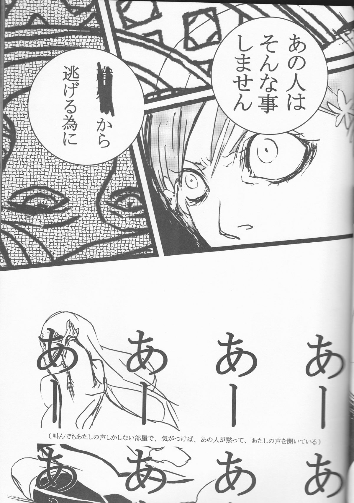 Liddell - Page 29