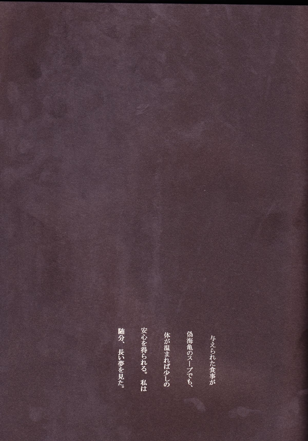 Liddell - Page 33