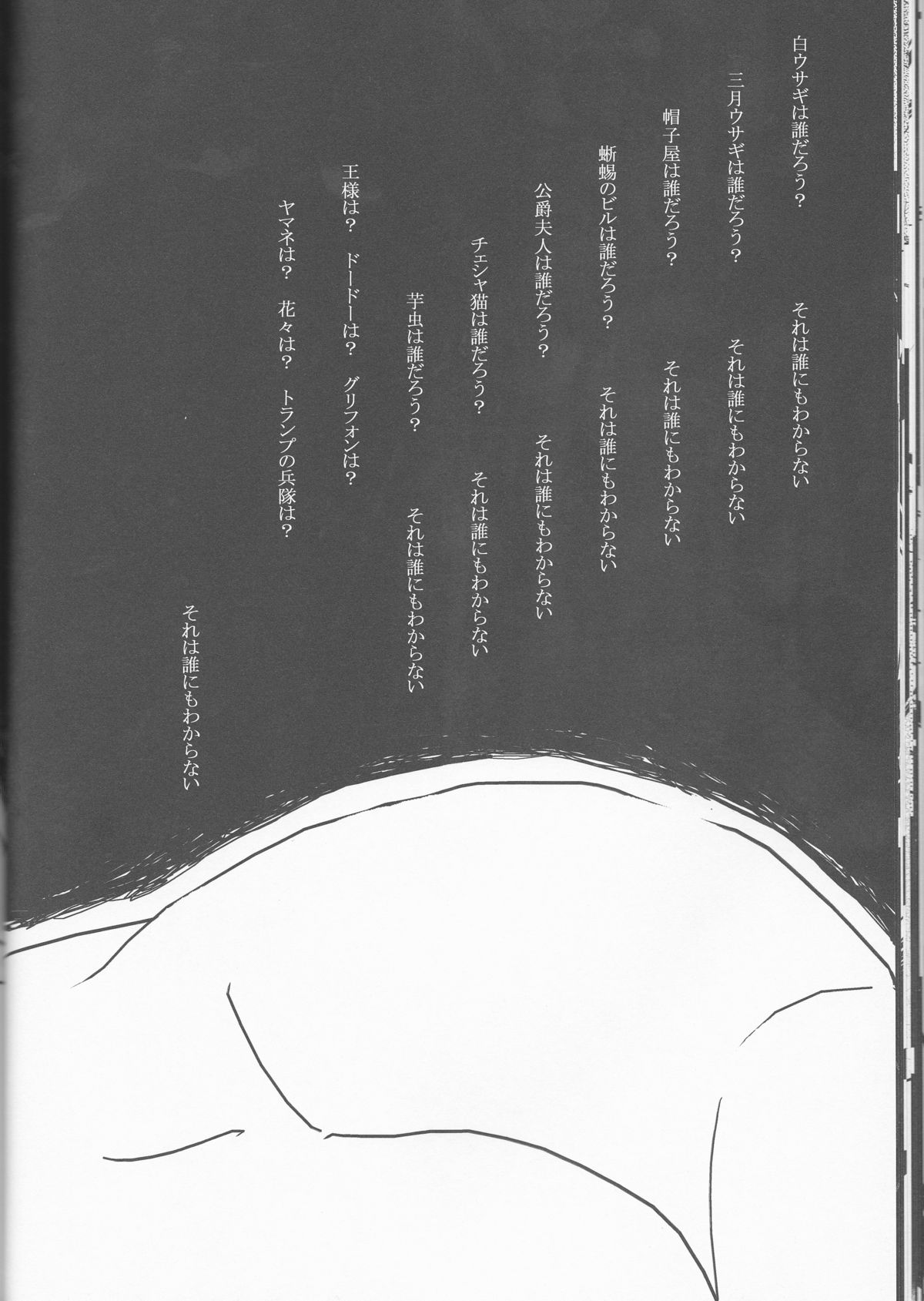 Liddell - Page 34
