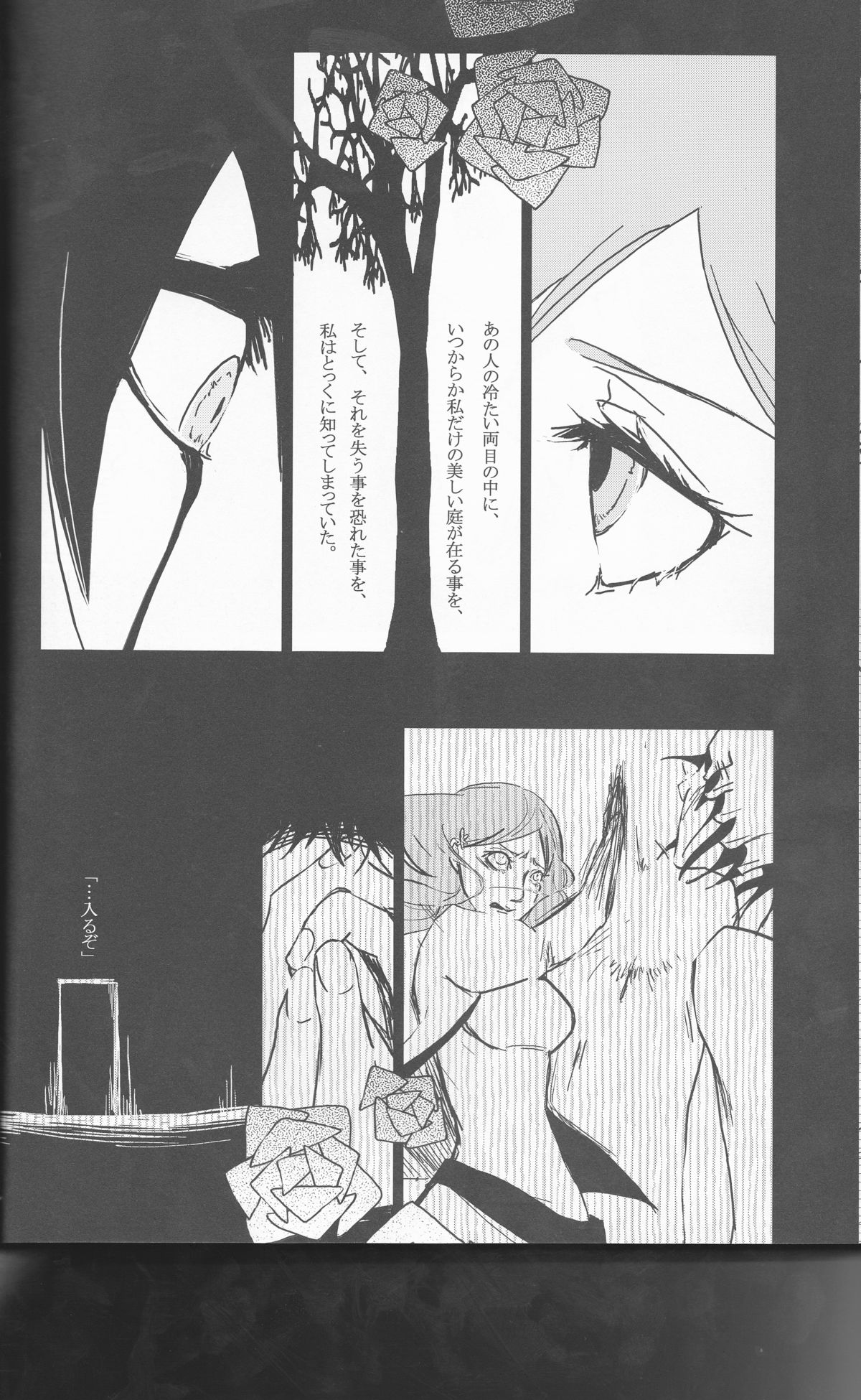Liddell - Page 38