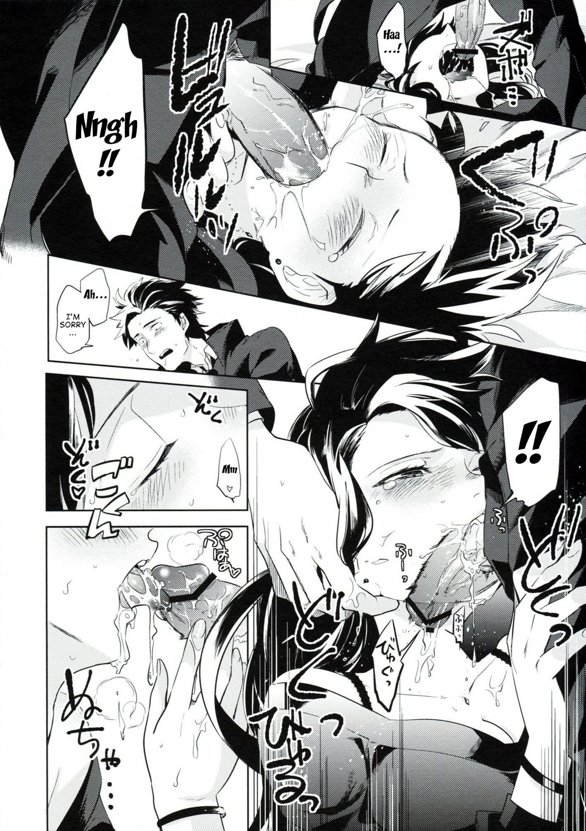 es no Madobe - Page 25