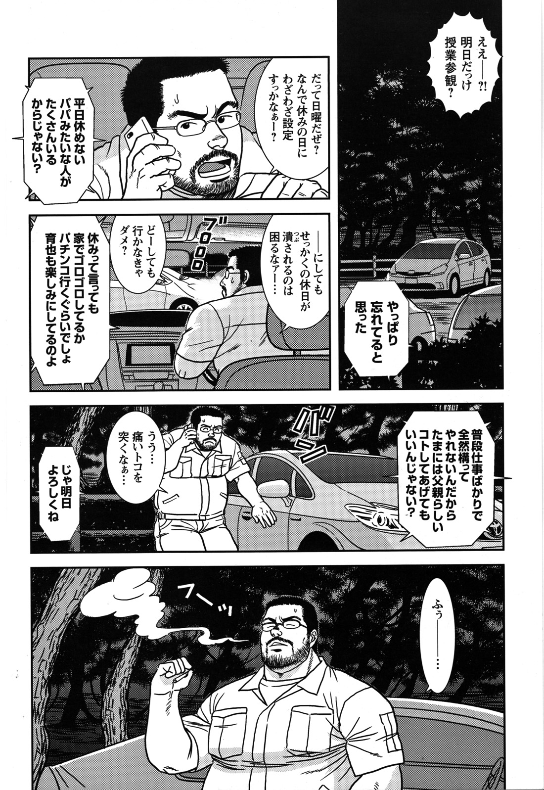 Comic G-men Gaho No.07 - Page 3