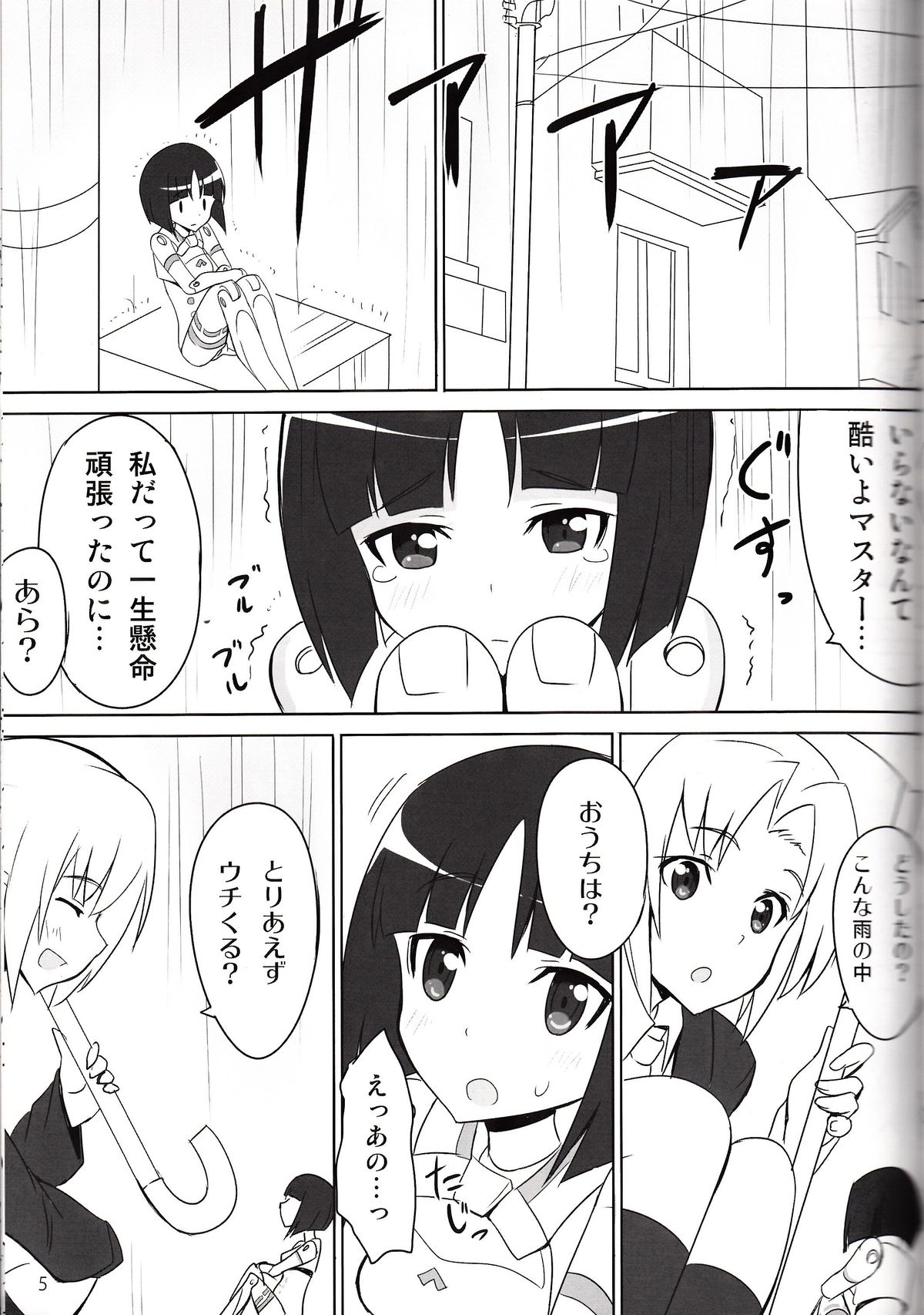 Minimum Mechanical Sisters 2 - Page 4