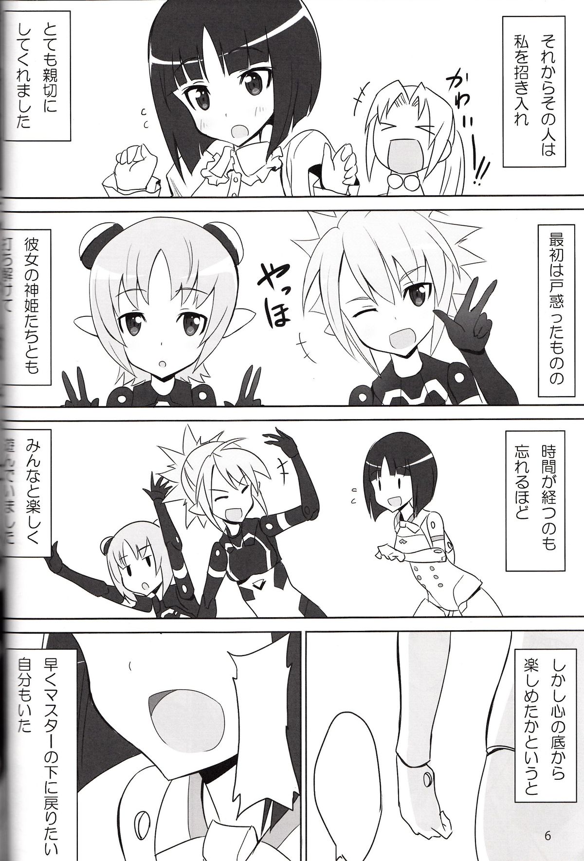 Minimum Mechanical Sisters 2 - Page 5