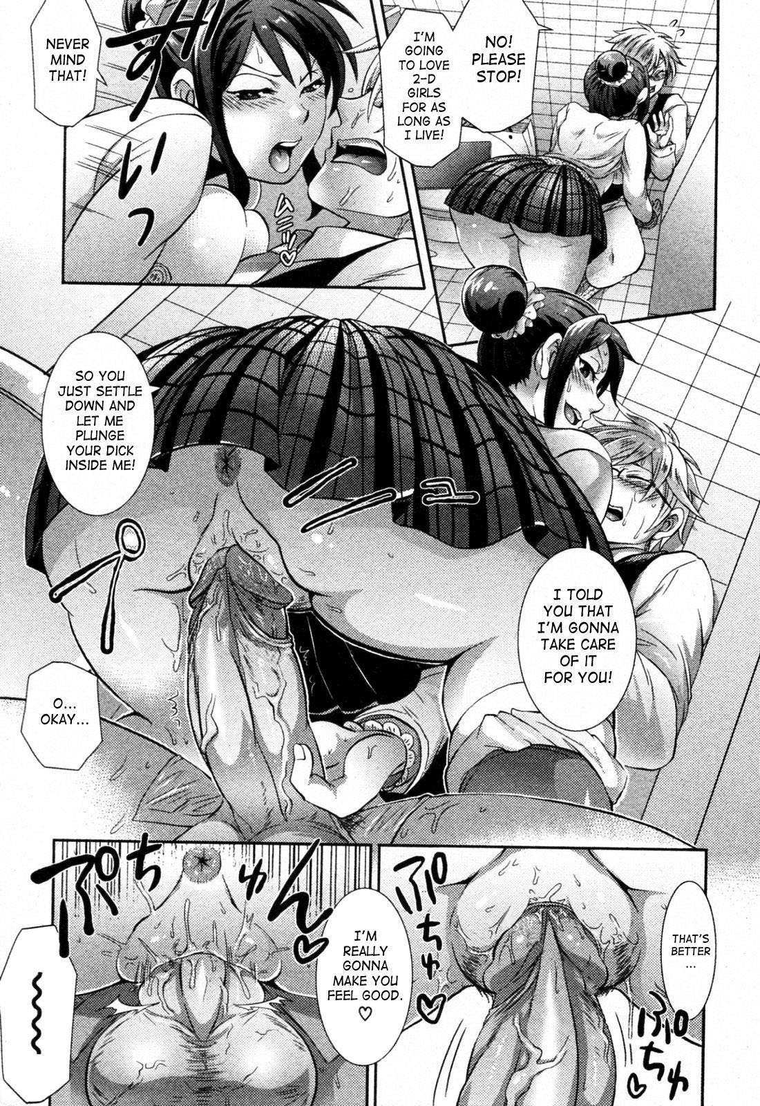 2D Never Betrays You - Page 17