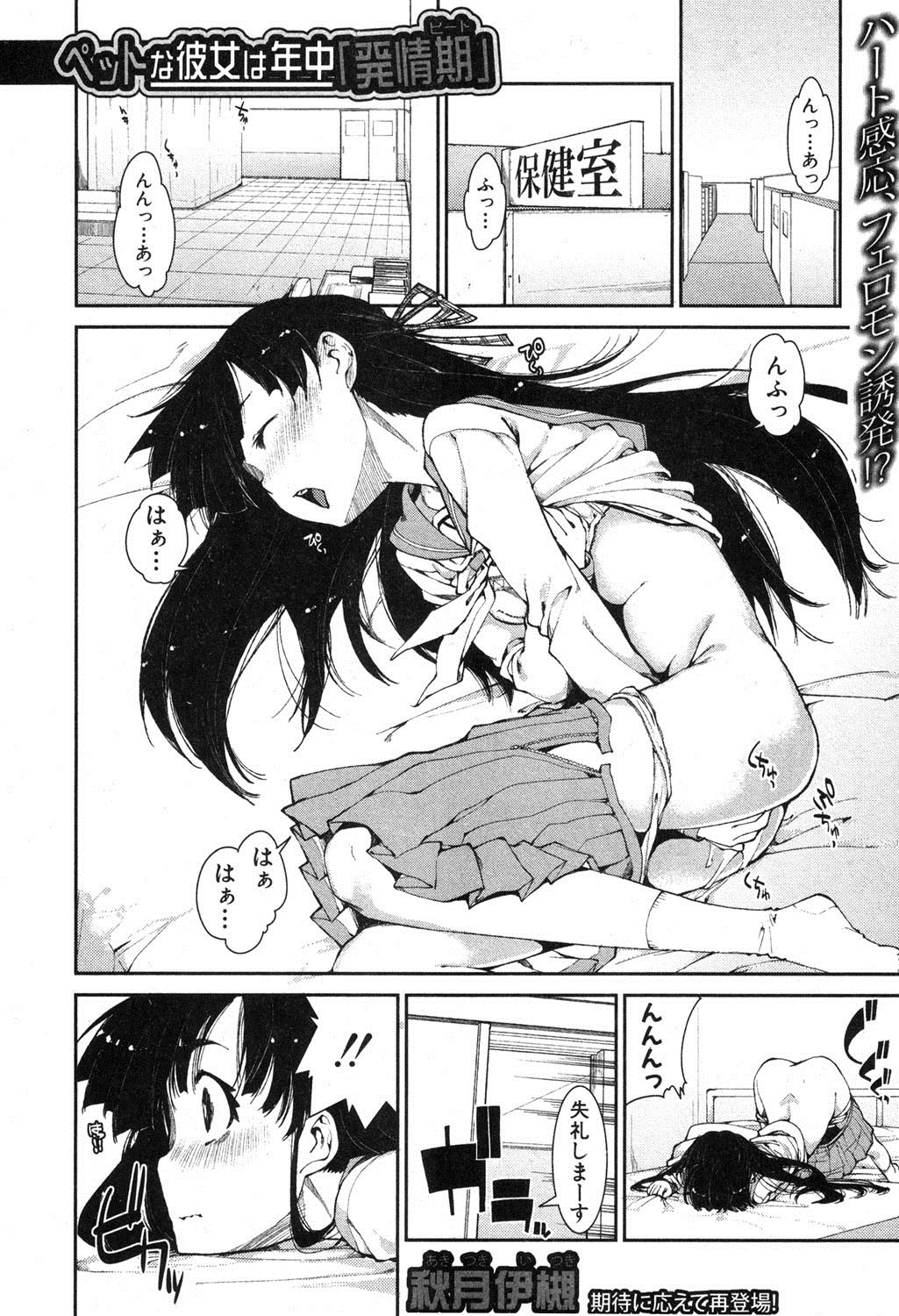 COMIC Shingeki 2013-04 - Page 257