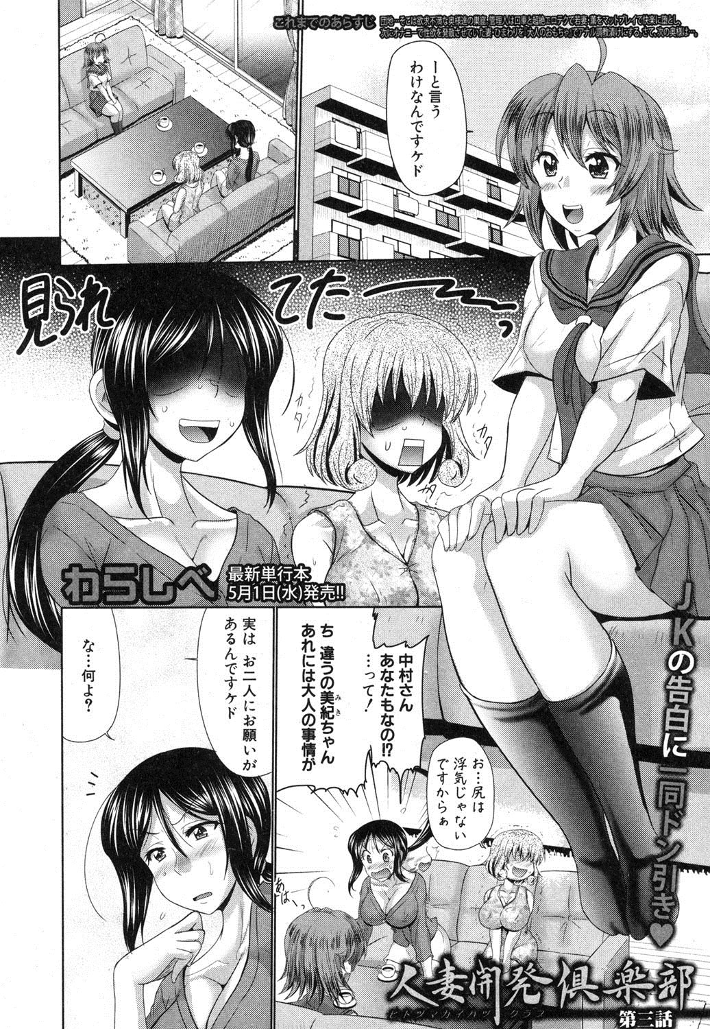 COMIC Shingeki 2013-04 - Page 31