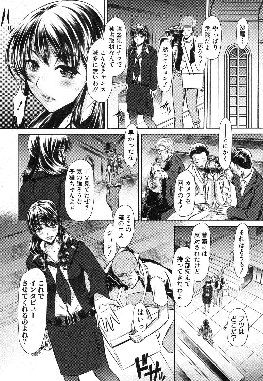 COMIC Shingeki 2013-04 - Page 59