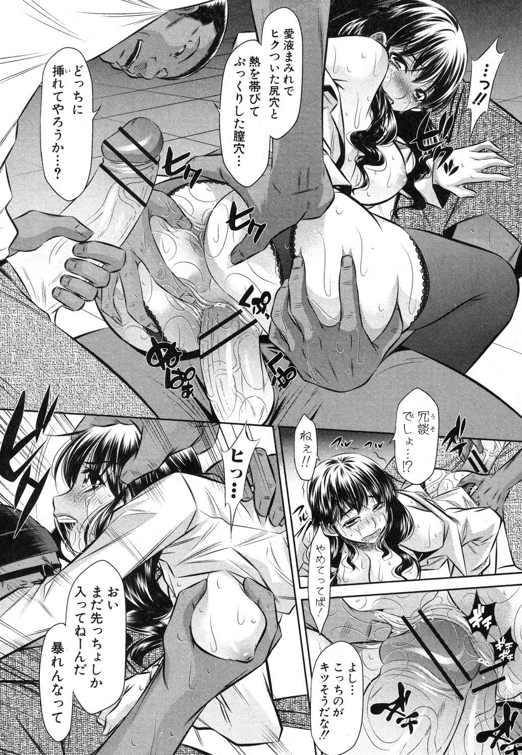 COMIC Shingeki 2013-04 - Page 75