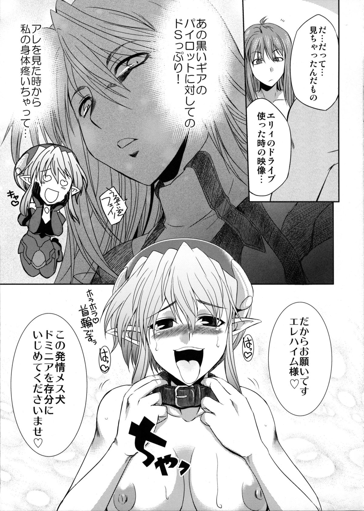 seXenogears - Page 12