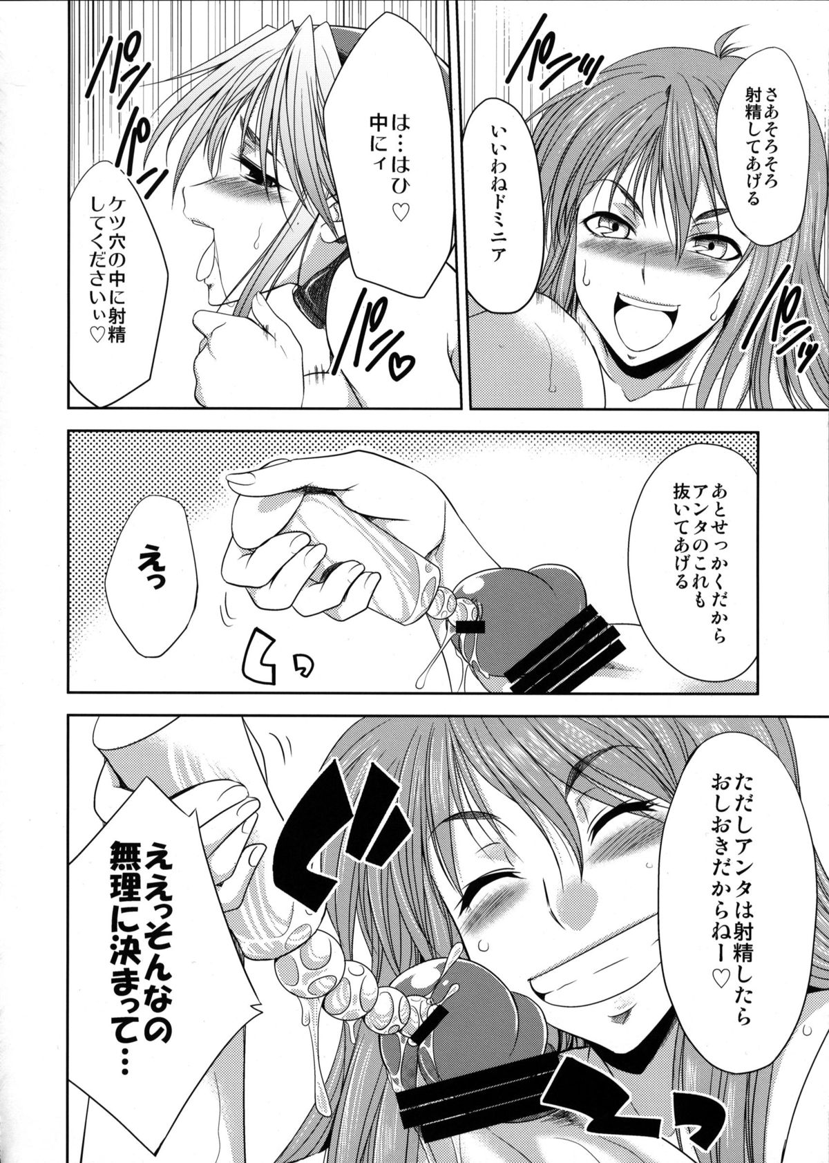 seXenogears - Page 23