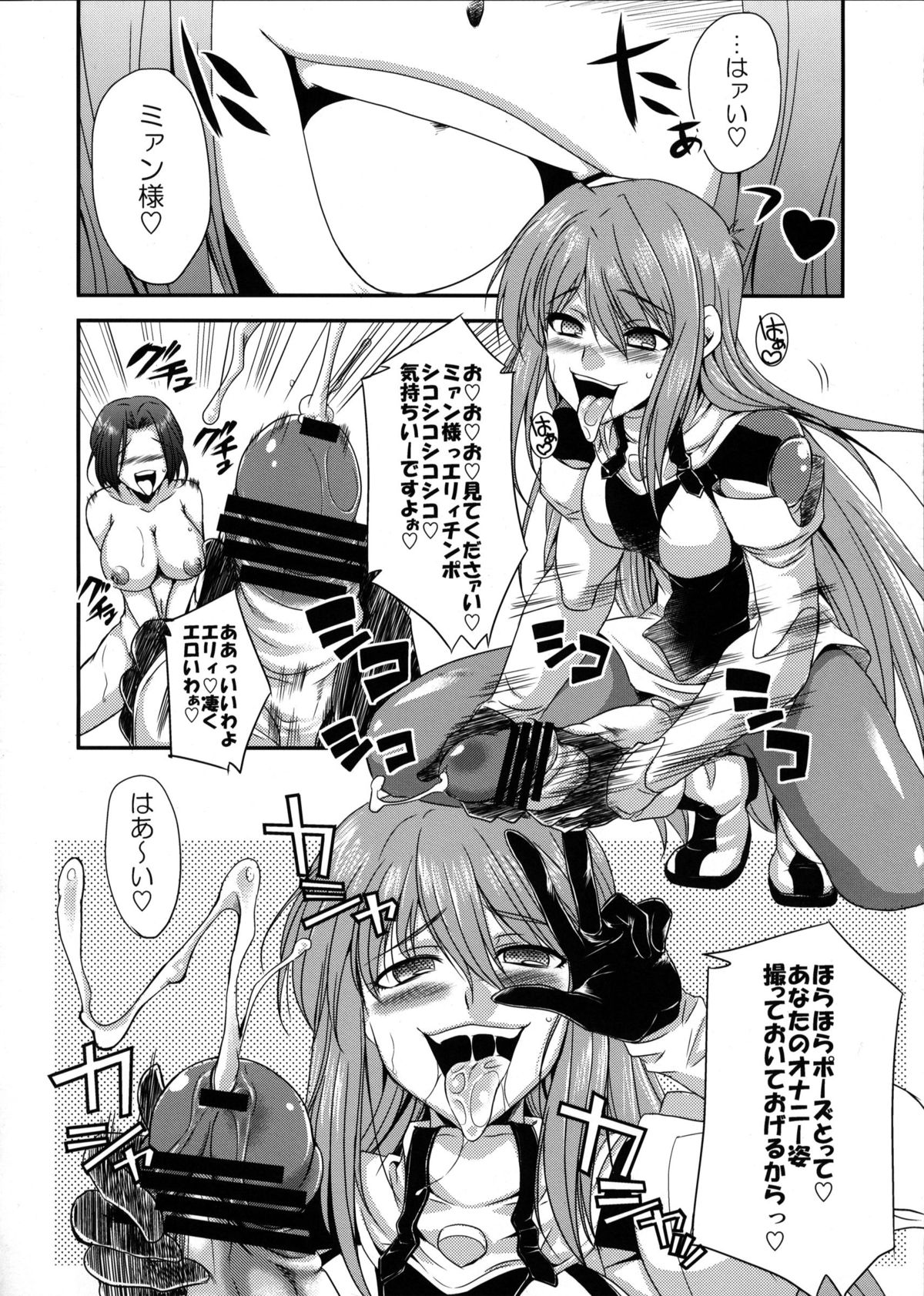 seXenogears - Page 37