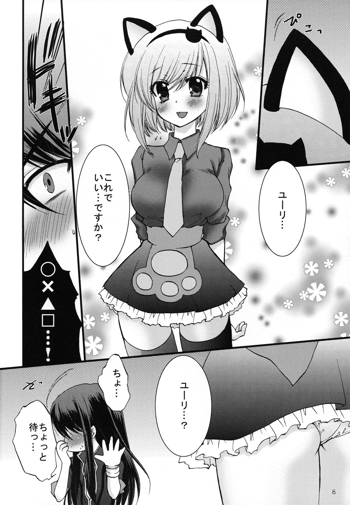 Preview page 7