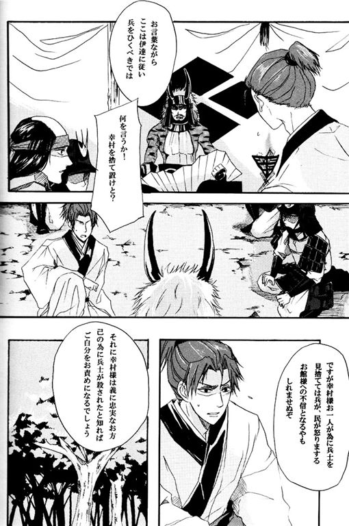 meito - Page 13