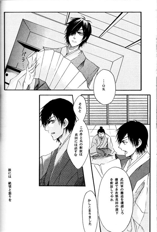 meito - Page 15
