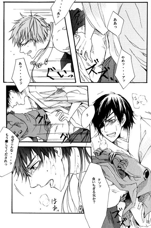 meito - Page 18