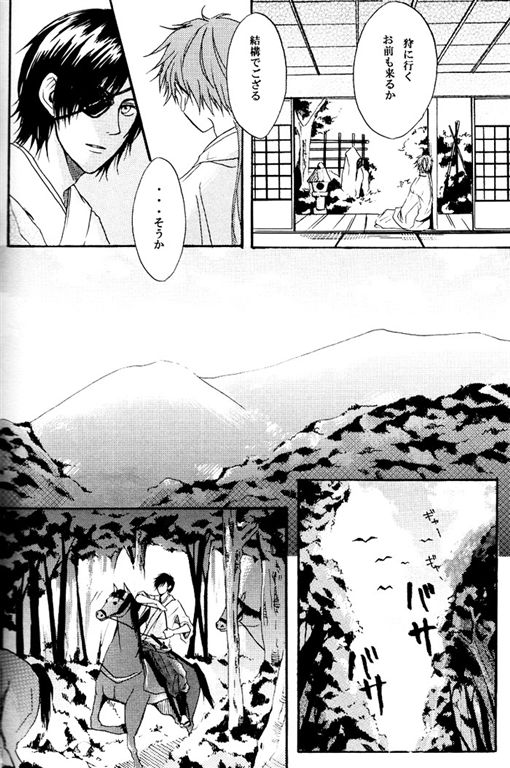 meito - Page 21