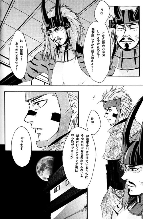 meito - Page 25