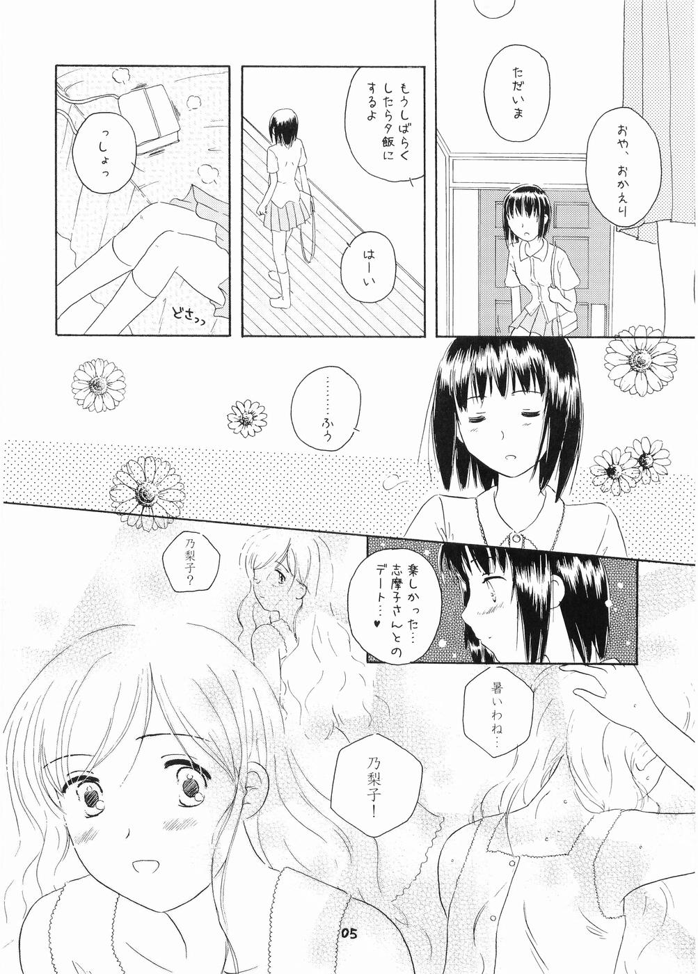 Rendezvous - Page 4