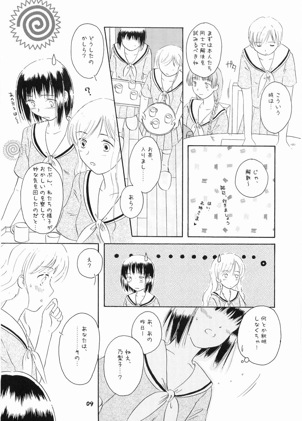 Rendezvous - Page 8