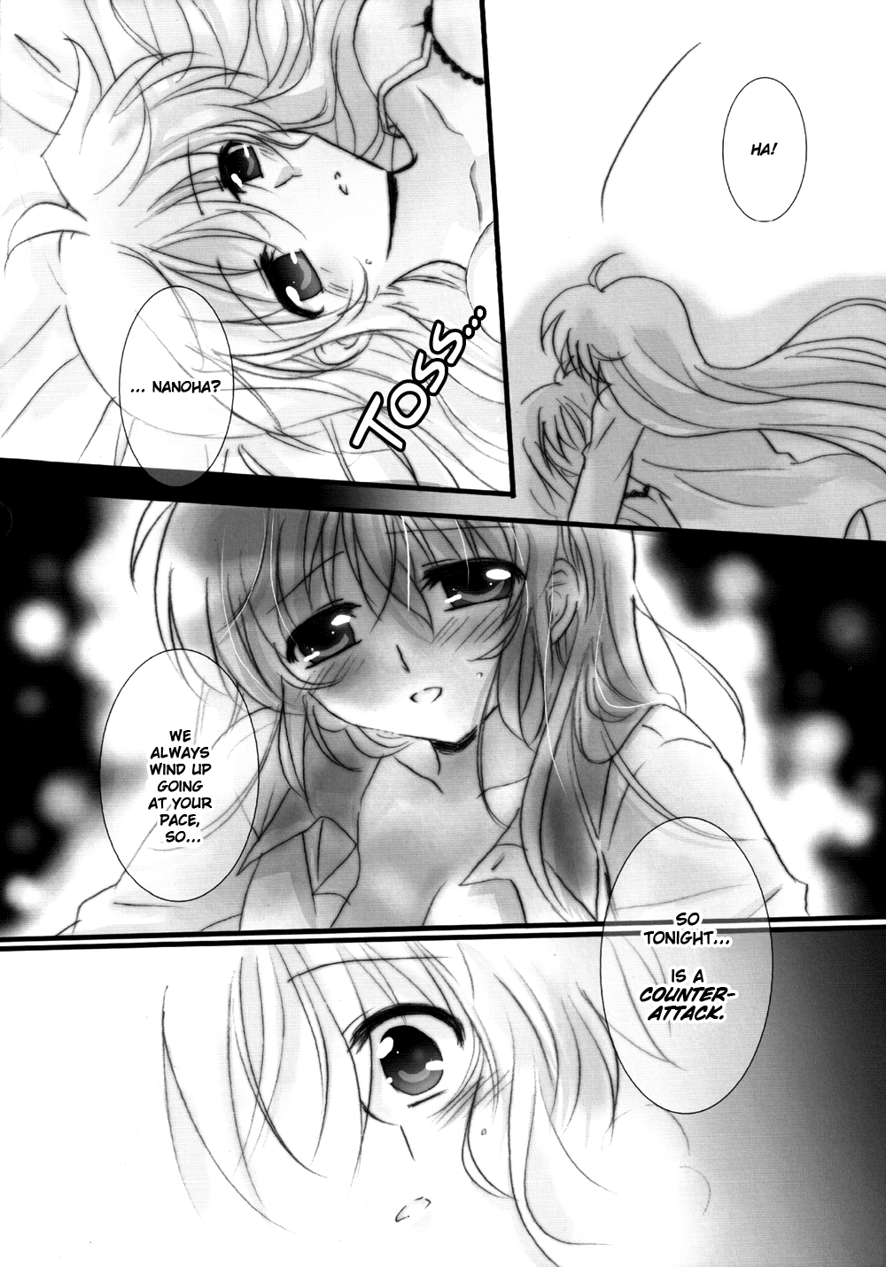 Hatsu Yoru. | First Night - Page 7