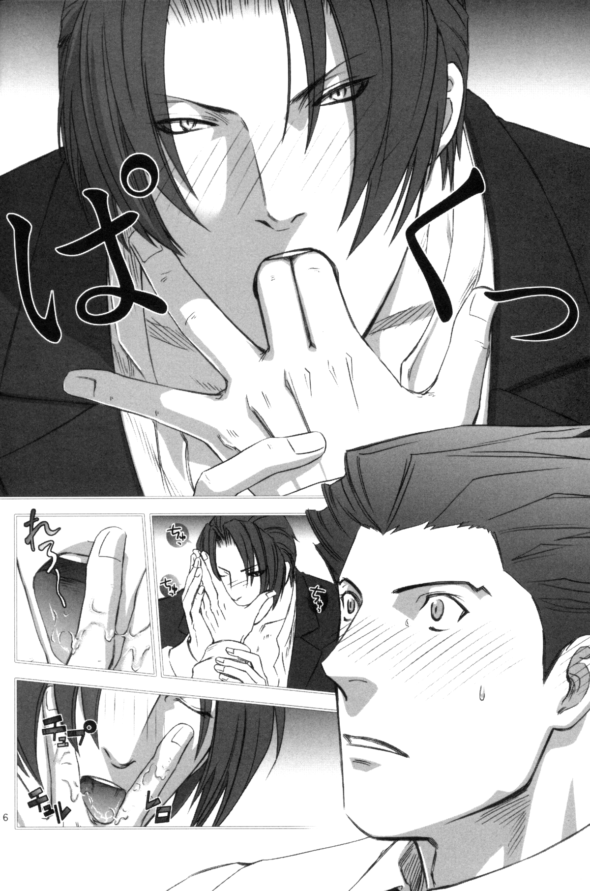Nectar - Page 16