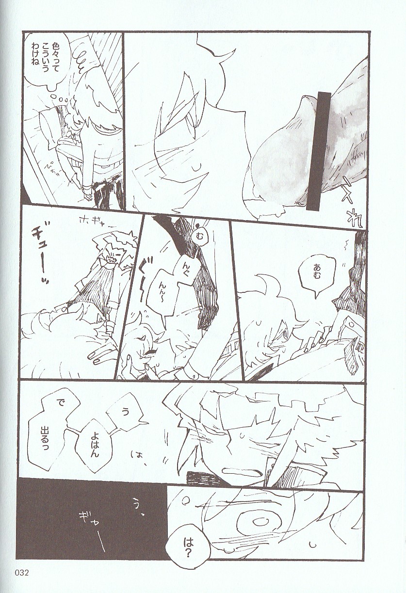 Melt to Violet - Page 49