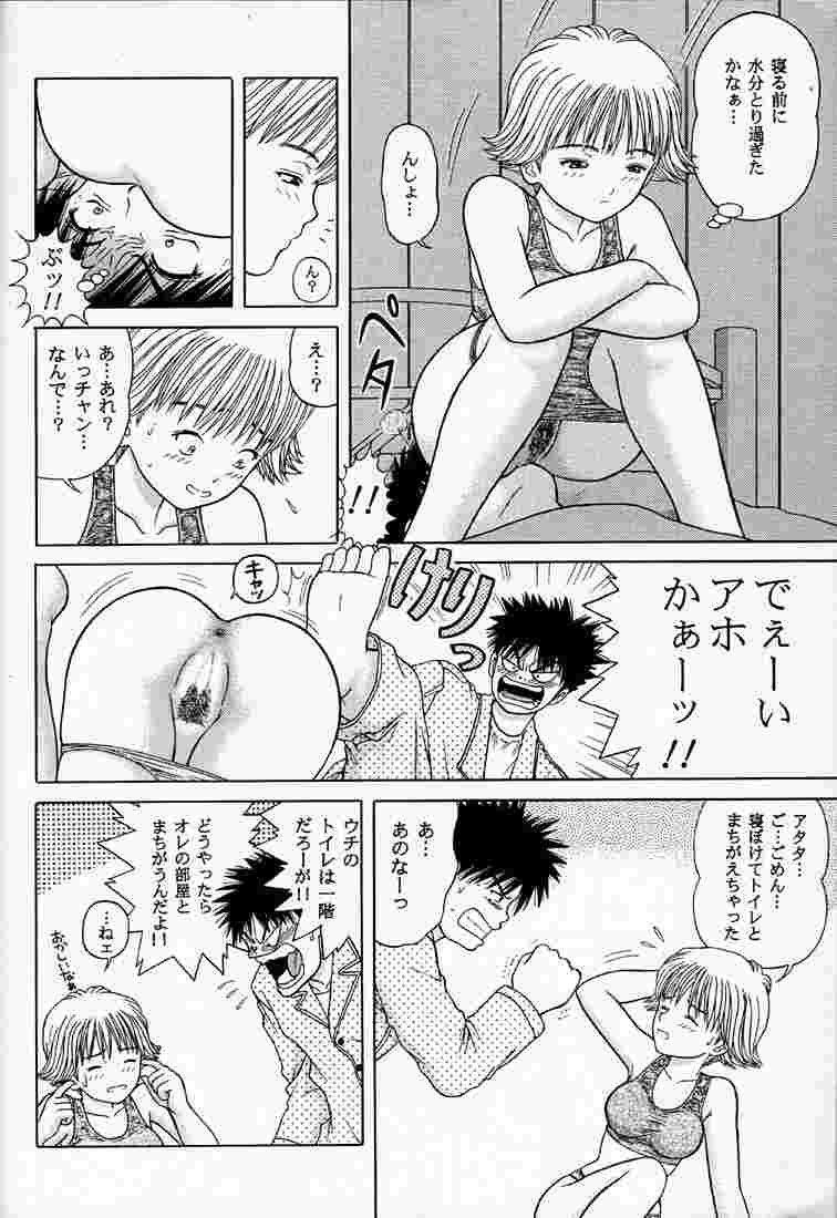 C.C SIDE-B ITSUKI - Page 5