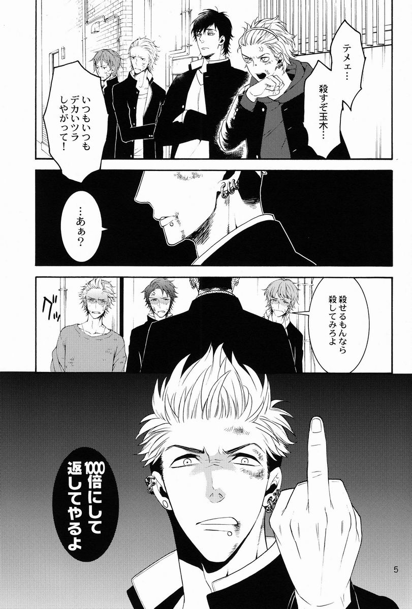 Uruwashi no Tinker Bell - Page 4