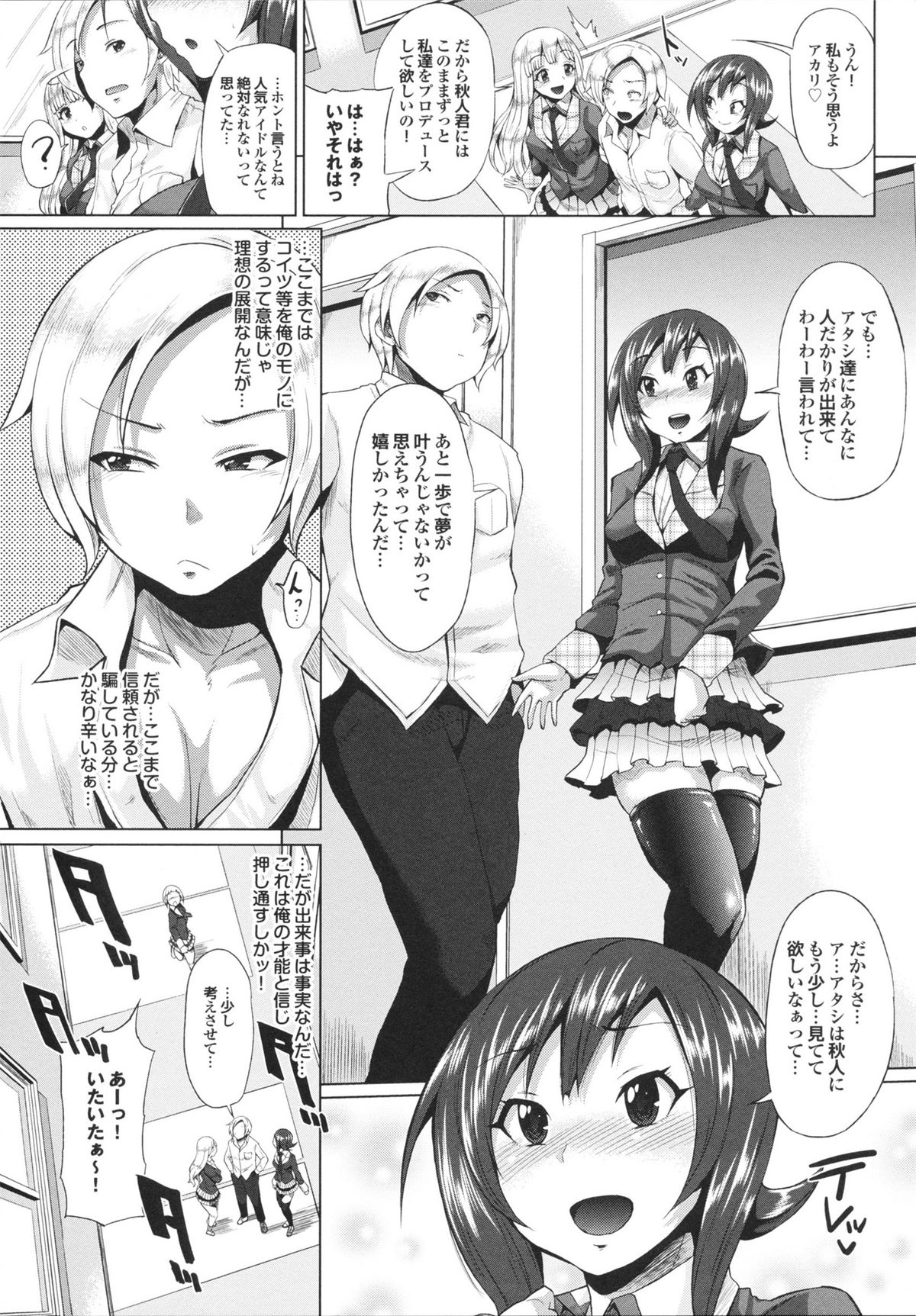 Triple Mix! - Page 29