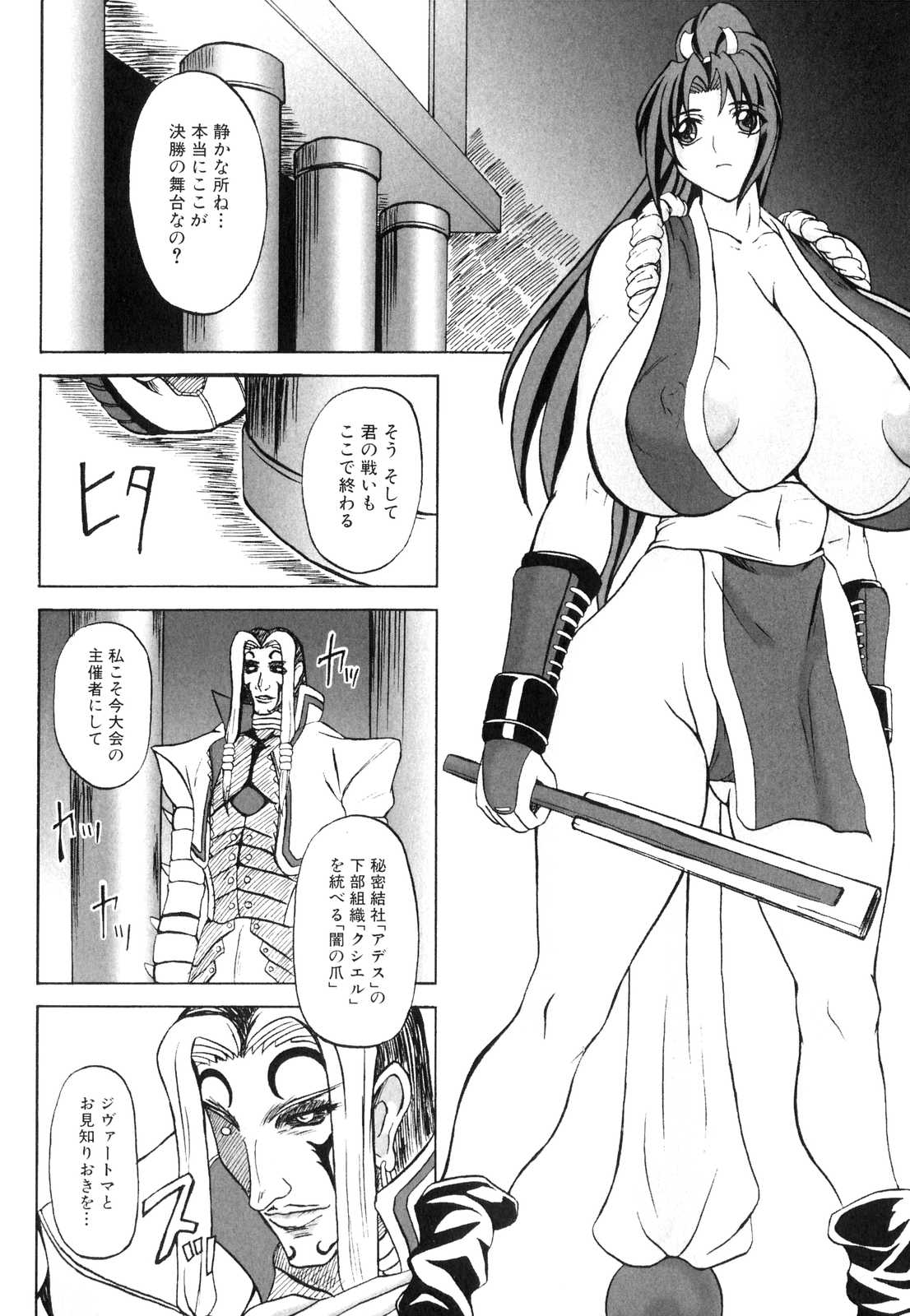 Mars Impact - Page 3